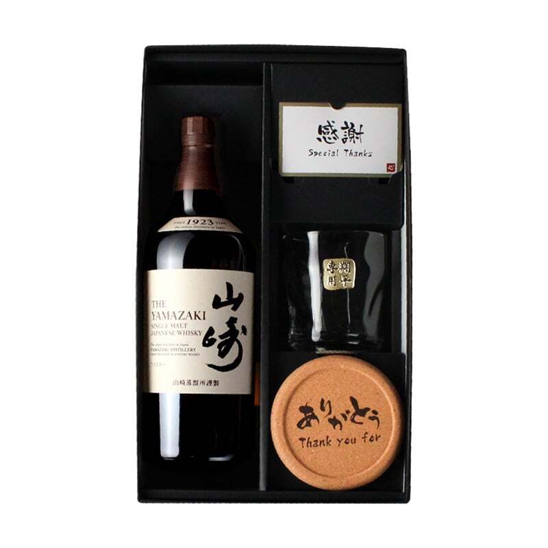 山崎 名入れ お酒 ウイスキー ロックグラス グラス   名前入り プレゼント ギフト 面白い センス 定年退職 還暦祝い 退職祝い 男性 女性 お祝い 古希 喜寿 傘寿 米寿 卒寿 白寿 百寿 敬老の日