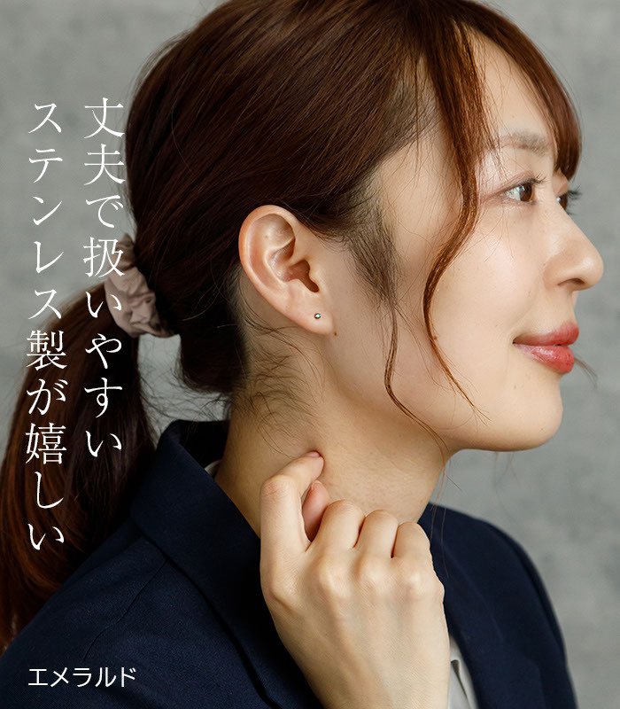 つけっぱなし ピアス セカンドピアス 軸太 極小 2mm 天然石 一粒 宝石 サージカルステンレス 金属アレルギー対応 片耳用 ルビー サファイア エメラルド ブラックダイヤ モルガナイト