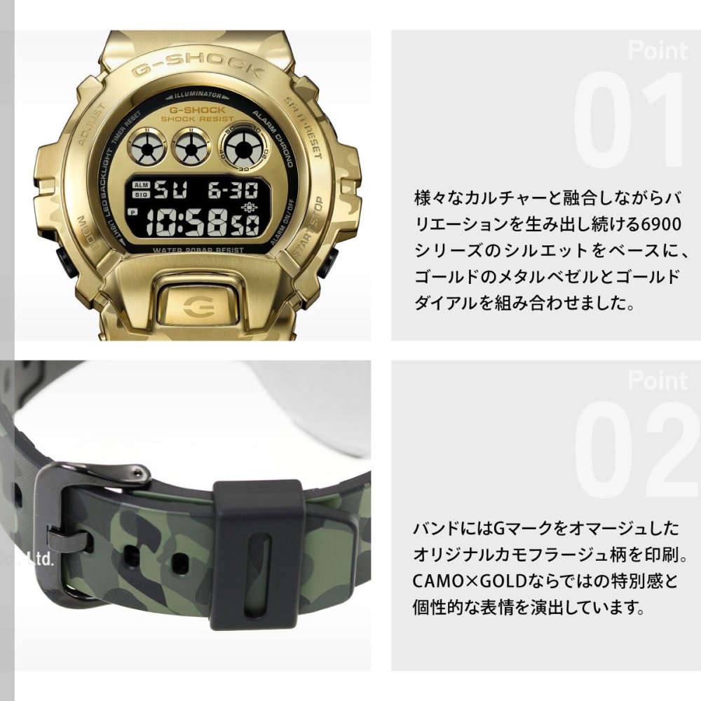 G-SHOCK カシオ Gショック CASIO デジタル 腕時計 メンズ GM-6900CMG-3JF BOLD CAMO Series CAMO AND GOLD【2026 新作】