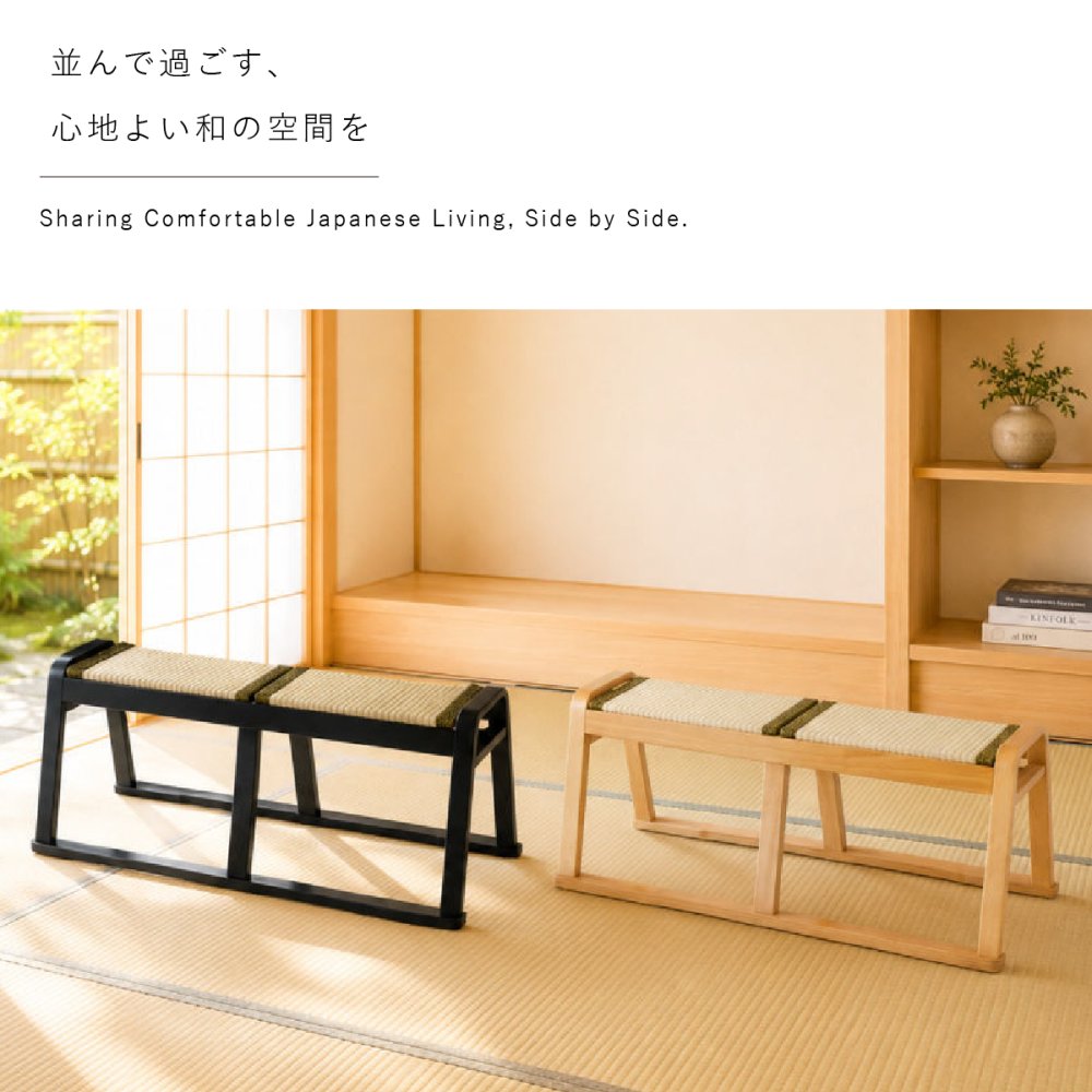 【メーカー直送】お座敷ベンチ 畳ベンチ 長椅子 畳 スタッキング 法事 和風 ベンチ 和室 たたみ 天然木 来客用 旅館 寺院 ブラック ナチュラル 完成品 2人掛け 座敷椅子 BC-723