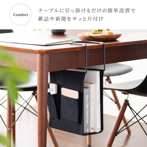 デスク チェア アイアン インテリア 収納 雑誌 小物収納 吊り下げハンギングラック テーブル下収納 引っかけ 新聞 雑誌収納 収納ラック 雑誌置き リビング学習 すき間収納 デッドスペース 一人暮らし テレワーク 在宅勤務