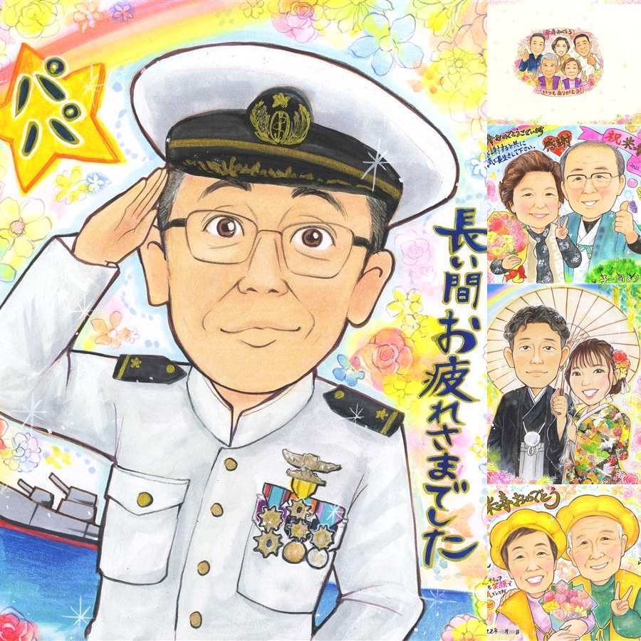 記念日のプレゼントに、似顔絵のプレゼントはいかがですか。 贈り物 退職祝い 似顔絵 ギフト プレゼント 名入れ 手描き 記念日 感謝 誕生日 お祝い 同僚 先生 両親 職場 下書き確認 修正無料 名入れ かわいい 実績多数 喜ばれる 一生もの 一生もの 退職祝い 宝物 定年退職 応援 喜寿祝い 贈答品 還暦祝い 感謝の品 カラフル 百寿祝い 白寿祝い サプライズ 二次会 メモリアルギフト 米寿祝い