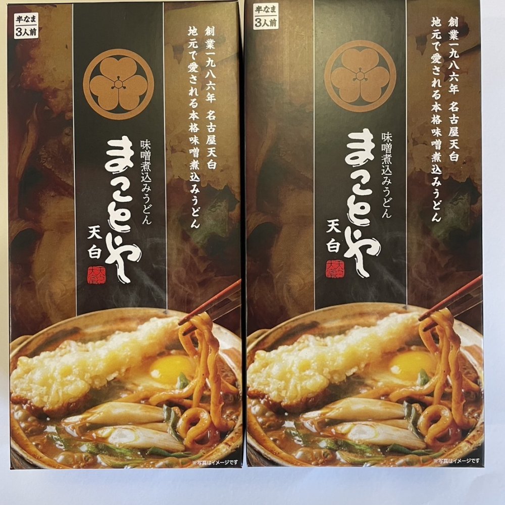 【新商品】名古屋老舗 味噌煮込みうどん まことや天白 常温半なま麺(スープ付き) 4箱 12食入り お土産 お取り寄せ お試し グルメ ご当地グルメ 味噌【送料無料】