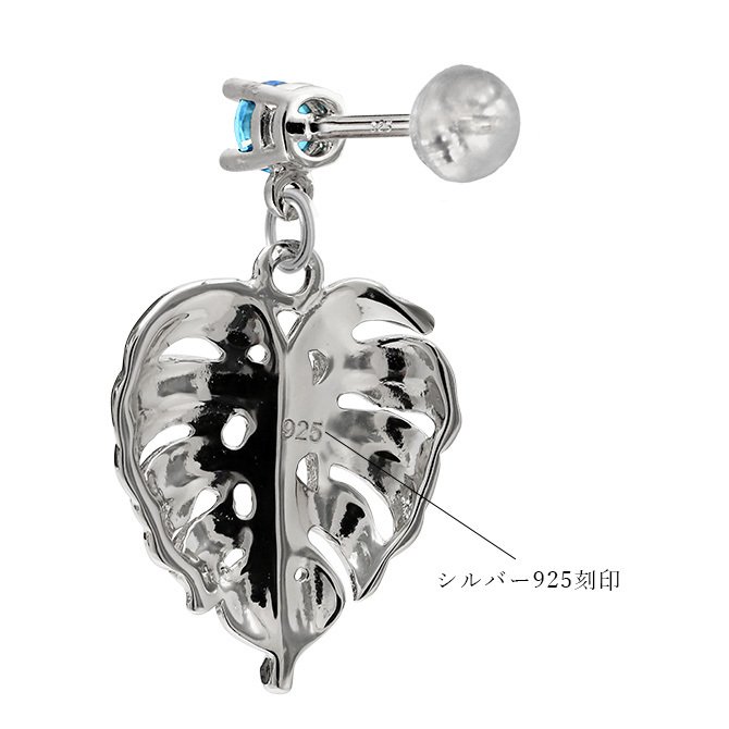 ハワイアンジュエリー ピアス モンステラピアス 誕生石選べる シルバー925 ロジウムコーティング キャッチ シンプル 20G ゲージ BY THE SEA バイザシー メンズ レディース 誕生日 プレゼント ハロウィン 【品番：SE207】