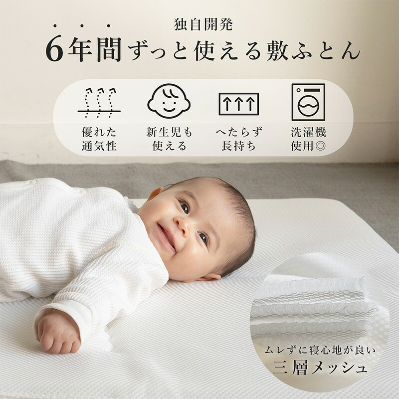 アイラブベビー お昼寝布団セット エトワールエクリュ 1327-3429-30