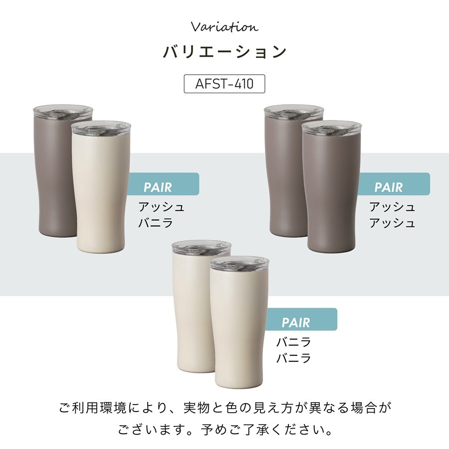 名入れ ペア タンブラー アトラス フタ付き ATLAS 410ml AFST-410 フタ 蓋 スライドフタ シンプル おしゃれ グラス お揃い 結婚祝い 夫婦 両親 カップル 誕生日 銀婚式 記念品 名前入り ギフト ラッピング クリスマス クリスマスプレゼント