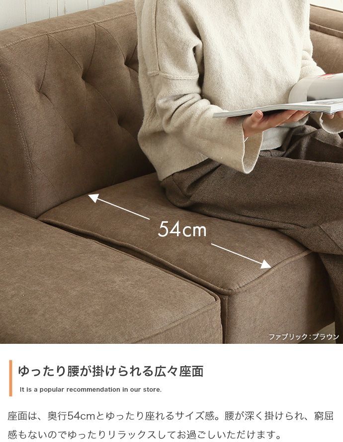 オットマン付き2人掛けソファ 幅135cm×奥行75cm×高さ66cm (座面高:35cm) コンパクト 一人暮らし ワンルーム 天然木 ファブリック ウレタンフォーム Sバネ お部屋の間取りに合わせて様々なレイアウトがお楽しみいただけます ブラウン 新生活