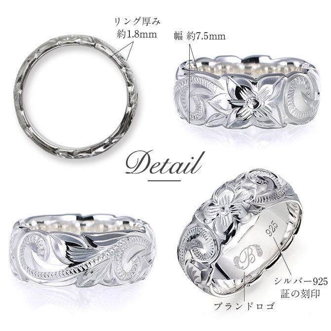 ハワイアンジュエリー リング 刻印 無料 誕生石入れ可 6号～29号 太め 幅約7.5mm シルバー925 ギフト対応可 指輪 ピンキーリング 大きいサイズ ハワイアンジュエリー リング ハワイアンジュエリーリング プレゼント ハロウィン 【品番：SR203】