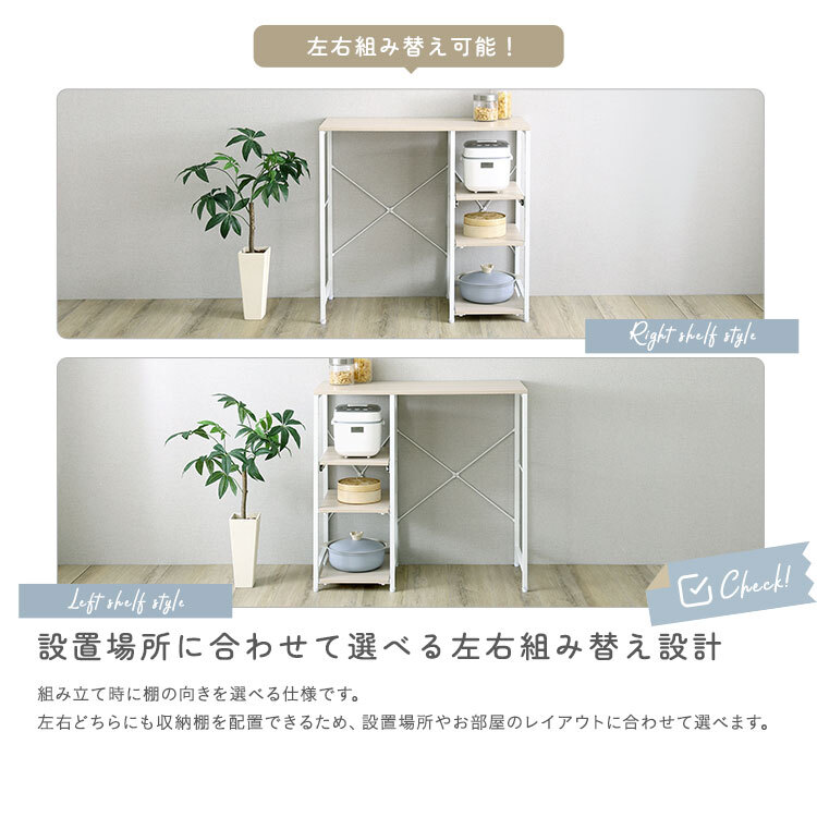 食器棚 ゴミ箱収納付き さわやかな 調節可能スライド棚付き ごみ箱上カウンター：