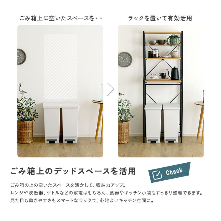 収納家具 ラック ヴィンテージ調 調節可能スライド棚付きごみ箱上
