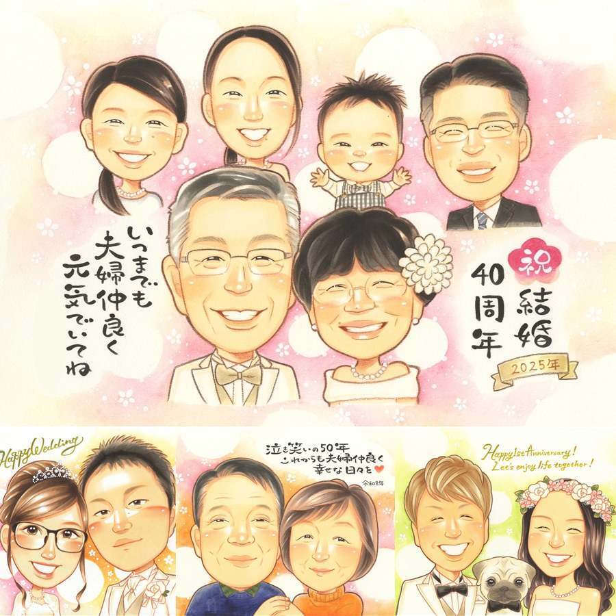 ルビー婚式の記念に、感謝の気持ちが伝わる似顔絵ギフト。下書き確認あり。修正無料で納得の表情になるまで調整します。 ルビー婚式 似顔絵 贈り物 手描き 名入れ プレゼント ギフト ルビー婚式 結婚記念日 金婚式 大人数 夫婦 両親 家族 修正無料 名入れ 下書き確認 親孝行 似てる かわいい サプライズ 記念日 親孝行 結婚40周年 ルビー婚式 感謝 引っ越し ホワイトデー 応援 大量注文 初任給