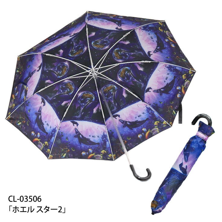 ラッセン 折りたたみ傘 日傘 雨傘 晴雨兼用 遮光 CL-03501 傘 UVカット 雨傘 紫外線対策 イルカ 海 アート 折り畳み クリスチャン・リース・ラッセン