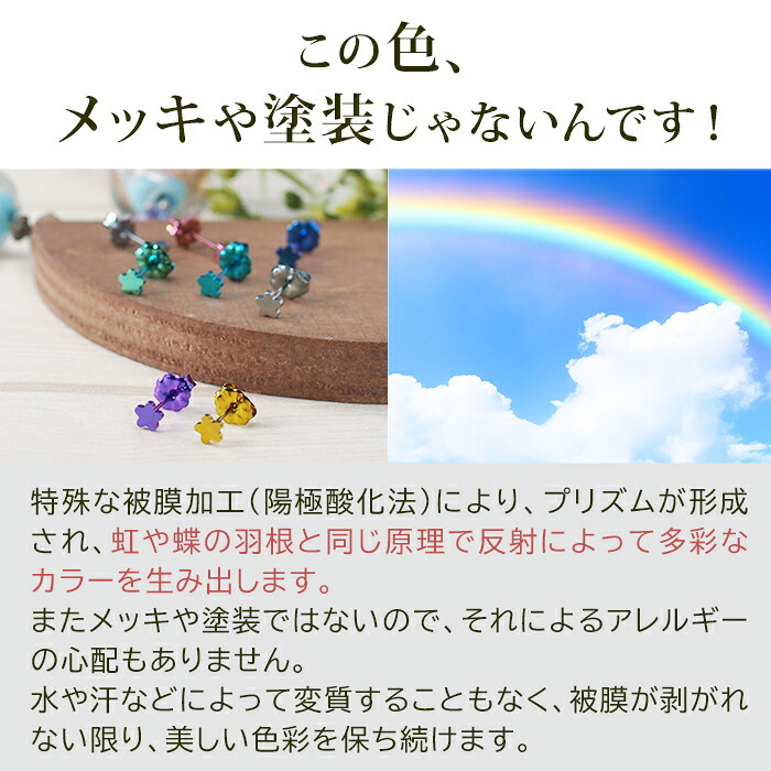 セカンドピアス 純チタン 軸太0.75mm 長さ10mm つけっぱなし 100％純チタン ピアス 花 フラワー プラス 金属アレルギー対応 返金保証 医療用 片耳 1個 耳たぶ