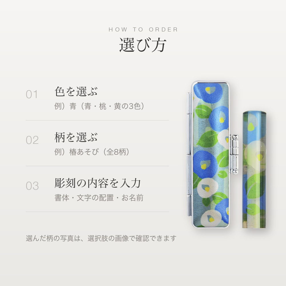 和ざいくプレミアム ラッピング付き 印鑑 はんこ ケース付き 全24種 12.0mm おしゃれ 和柄 銀行印 認印 かわいい 永年保証 彫刻 ギフト プレゼント 就職祝い 誕生日