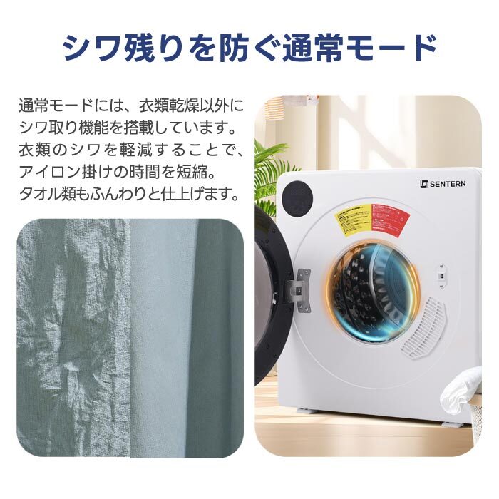 衣類乾燥機 6kg 布団乾燥機 除湿 除菌 シワ取り ドラム式 梅雨対策 カビ対策 花粉対策 衣類乾燥 布団乾燥 家庭用 1人暮らし 湿気対策 ふとん乾燥 洋服 服 やさしく 【選べる特典付】大容量 時短 タッチパネル 簡単設置 コンパクト タイマー 消臭 冬干し 洗濯物 家電 新生活