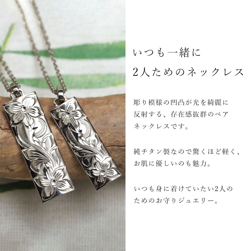 金属アレルギー対応 ペアペンダントトップ ハワイアンジュエリー 刻印無料 誕生石入れ 純チタン バレルプレート L＆LLサイズ チェーン別売り ステンレスより軽く肌に優しい メンズ レディース プレゼント ハロウィン 【品番：TIP412-TIP413P】