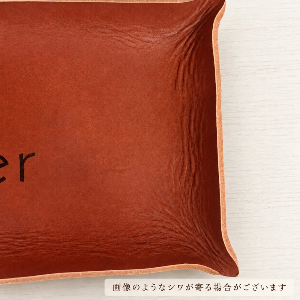 【購入前サンプル可・数量限定】ロゴ入り本革キャッシュトレイ｜開店・開業祝い｜サロン・飲食店の釣り銭トレー｜レッドブラウン