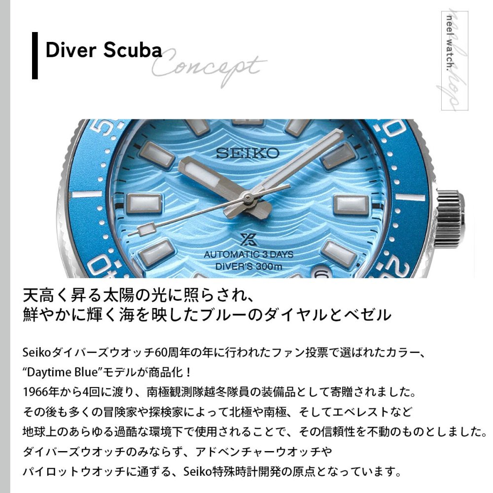 セイコー プロスペックス SEIKO PROSPEX ダイバースキューバ 1965 ヘリテージ セイコーダイバーズ60周年記念ファンセレクト 限定 自動巻 コアショップ限定 HBC011J