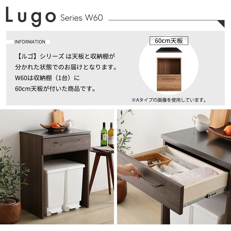 キッチンカウンター ゴミ箱収納 日本製 特殊鋼板を使った 【Lugo-ルゴ-】ゴミ箱上カウンター 60cm：