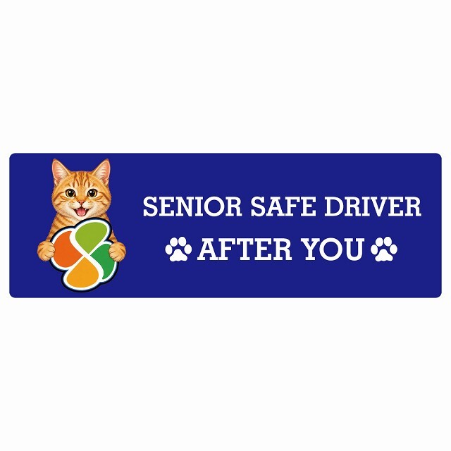 カーサイン 高齢者マーク SENIOR SAFE DRIVER 茶トラ ステッカー シール 長方形 20x6.7cm 肉球 日本製 車