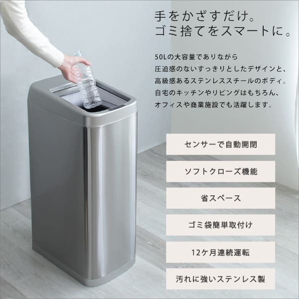ゴミ箱 ダストボックス 自動開閉 50L シャッター式 ROCO ロコ ごみ箱 自動 センサー付き 蓋付き ふた付き 電動 自動センサー 電池式 省スペース ソフトクローズ ステンレス製 シルバー キッチン grga