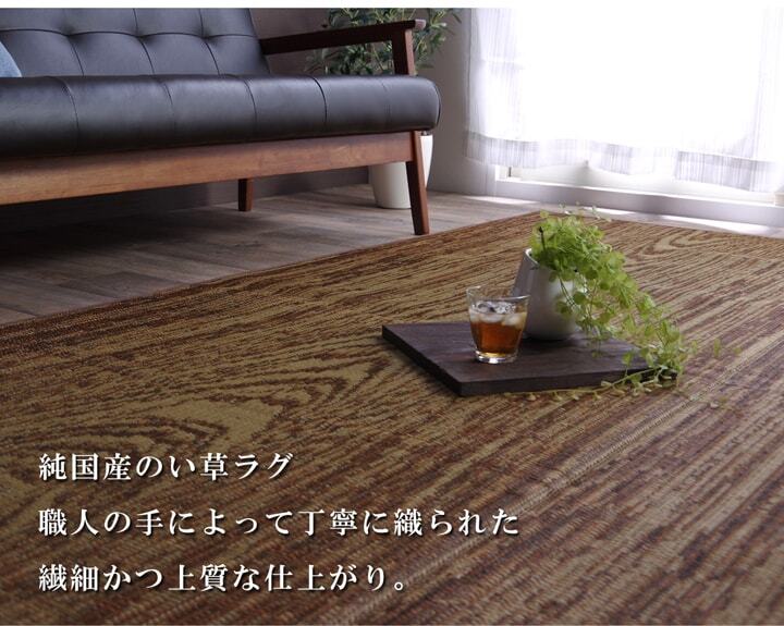 夏ラグ 夏用カーペット い草ラグ おしゃれ 国産 カーペット 『Fウォール』 約140×200cｍ