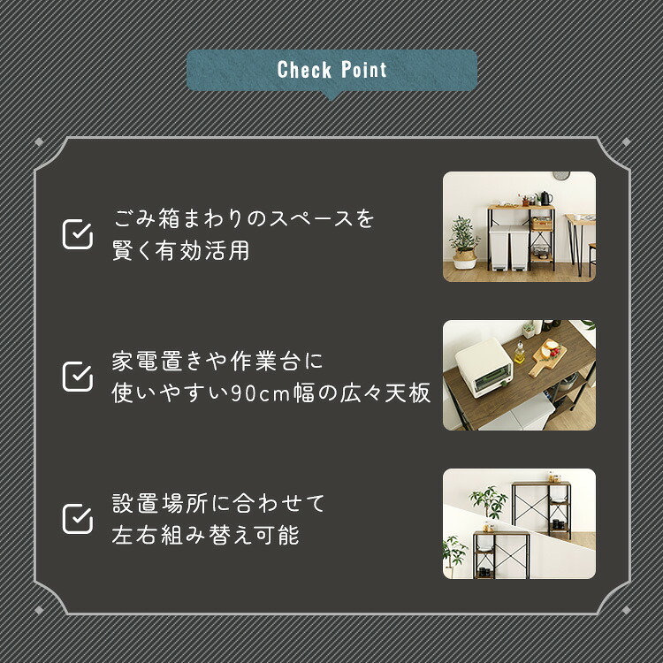 食器棚 ゴミ箱収納付き ヴィンテージ調 調節可能棚付き ごみ箱上カウンター 90cm：