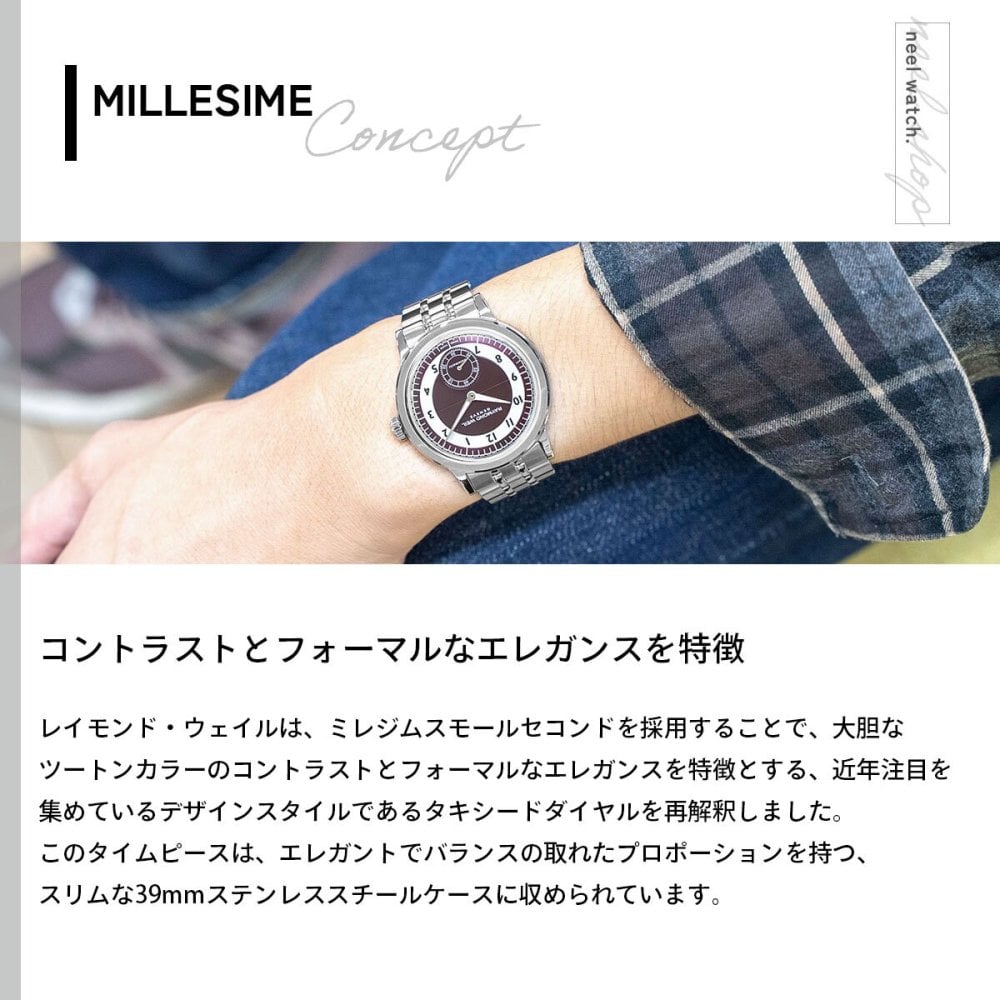レイモンド ウェイル RAYMOND WEIL ミレジム MILLESIME 腕時計 メンズ 自動巻き スモールセコンド 2930-ST-05450 レイモンドウィル