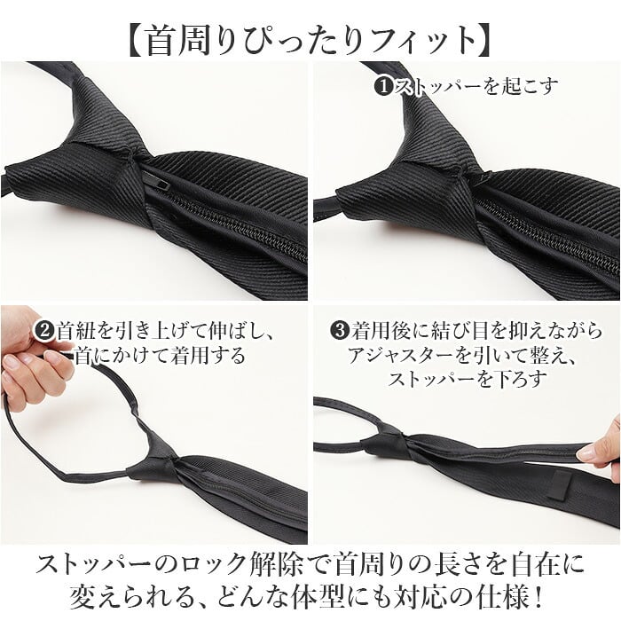 ワンタッチネクタイ メンズ 通販 ネクタイ フォーマルネクタイ 簡単ネクタイ クイックネクタイ ワンタッチ 簡単 フォーマル 無地 シンプル ワンタッチタイプ 大人用 冠婚葬祭 礼服 喪服 葬儀 葬式 ジッパー式 衣装 結ばない 時短