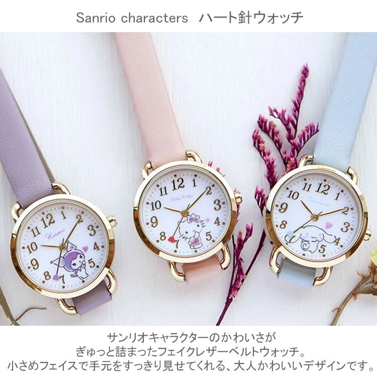 サンリオキャラクターズ ハート針ウォッチG 腕時計 SNR001 定形外 送料無料 サンリオ キティ シナモロール クロミ ハローキティ シナモン ウォッチ かわいい 小さめ