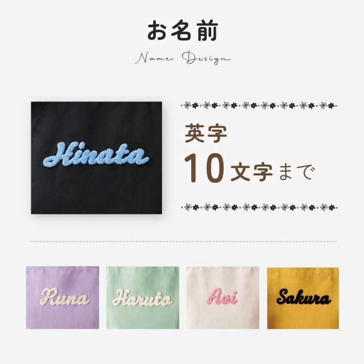 【名入れ 刺繍】もこもこ刺繍 トートバッグL《ネーム》(トート トートバッグ 名入れ オリジナル ギフト プレゼント 誕生日 通勤 通学 習い事 部活 手さげ コットン キャンバス エコバッグ シンプル かわいい A4サイズ ミニトート お母さん おばあちゃん マザーズバッグ) 