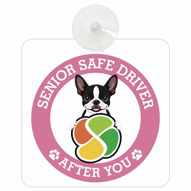 カーサイン 高齢者マーク SENIOR SAFE DRIVER ボストンテリア 車内用 吸盤タイプ 収れん火災防止タイプ 肉球 日本製 車 ステッカー