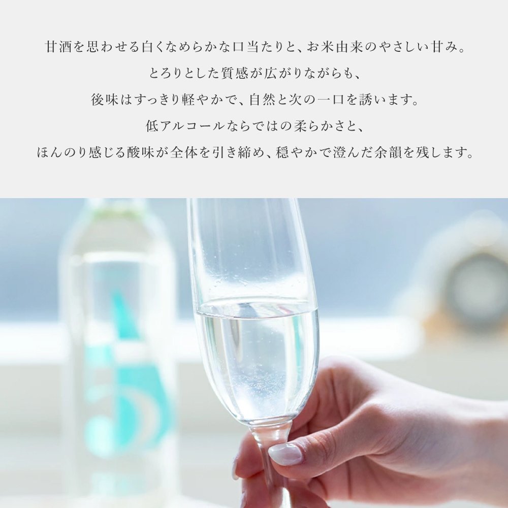【GOJI（5時）】白んだ朝のような 透明な甘酒風日本酒｜お歳暮 日本酒 お酒 ギフト プレゼント お祝い 内祝い 誕生日 退職祝い 家飲み 父の日