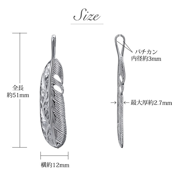 ハワイアンジュエリー シルバー ペアペンダントトップ 2個セット 刻印 無料 誕生石入れ可 羽根 羽 フェザー 翼 Mサイズ シルバー925 チェーン別売 ネイティブ BY THE SEA バイザシー カップル 夫婦 プレゼント ハロウィン 【品番：SP323MP】