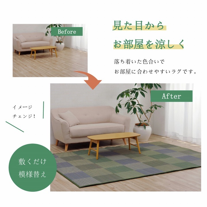 夏ラグ 夏用カーペット ラグ 長方形 い草 自然素材 クッション性 撥水 防ダニ 滑り止め加工 抗菌防臭 消臭 約6畳 約240×320cmマット 井草 ゴザ マット カーペット 涼しい 抗菌 おしゃれな 置く 敷く かわいい 防虫