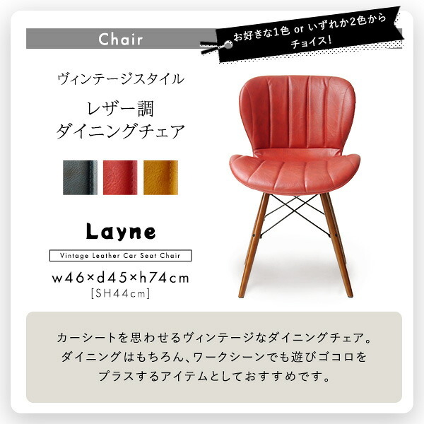 レザー調ダイニングチェア2脚 75幅テーブル 3点セット Layne×Umbure ダイニングテーブルセット テーブル チェア 2人掛け スチール脚 カフェ ヴィンテージ 木目 レザー レトロ モダン 合皮 新生活