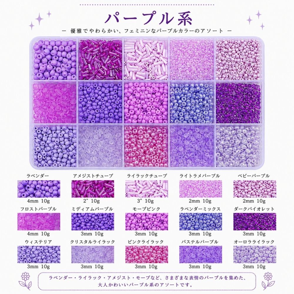ビーズセット 15色セット 各10g ケース付き ガラスビーズ シードビーズ 丸小ビーズ チューブビーズ 2mm 3mm 4mm アクセサリーパーツ ハンドメイド 手芸 刺繍 ビーズ刺繍 DIY アクセサリー作り