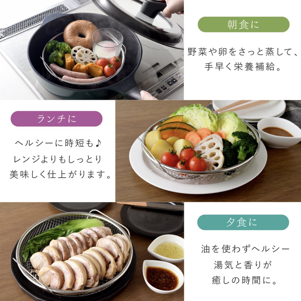 蒸し器 逸品物創 蒸し網用スタンド 19・22cmザルセット 燕三条 日本製 ステンレス 2段蒸し 蒸しざる 蒸しザル 蒸しかご 蒸し網 フライパン用蒸し器 フライパンで蒸し料理 温野菜 蒸し野菜 蒸し鶏 蒸し魚 水切り 湯切り 油切り 揚げ物ざる 作り置き 食洗機対応 レシピ付き キッチン用品 調理器具 新生活 結婚祝い プレゼント ギフト