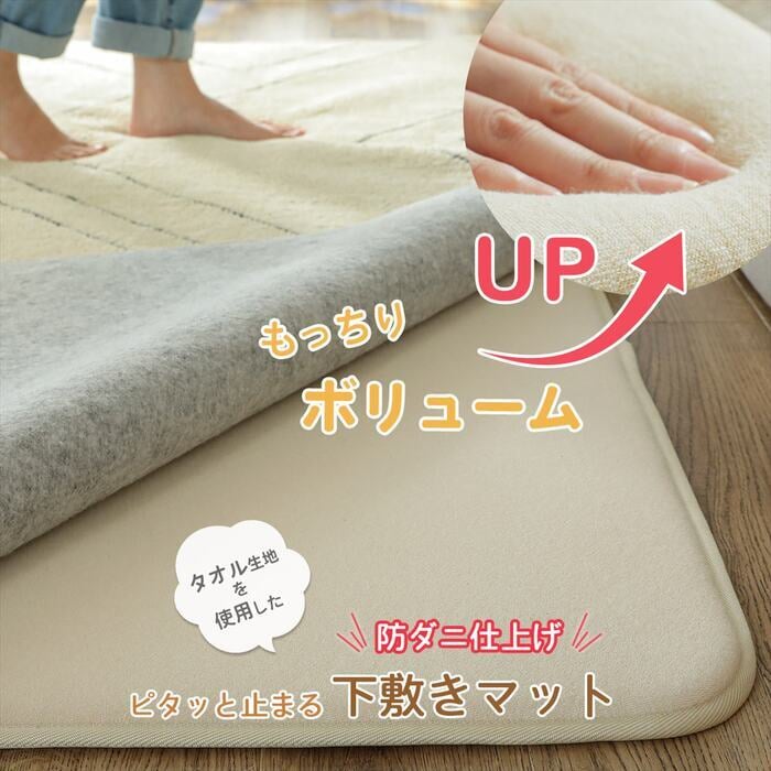 ラグ カーペット クッションマット マット 170×170cm ピタリ プラス すべり止め 下敷き 滑り止め 手洗い 防音マット 防音 防ダニ加工 ホット 対応 床暖房対応 ウレタン入り下敷き 保温性 下 絨毯下 便利 無地 ホワイト オールシーズン