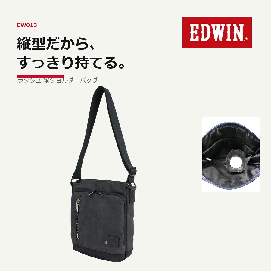 EDWIN エドウィン ショルダーバッグ ラッシュ 縦型 斜め掛け ショルダー かばん 普段使い 使いやすい シンプル メンズ ギフト プレゼント ブラック ew013