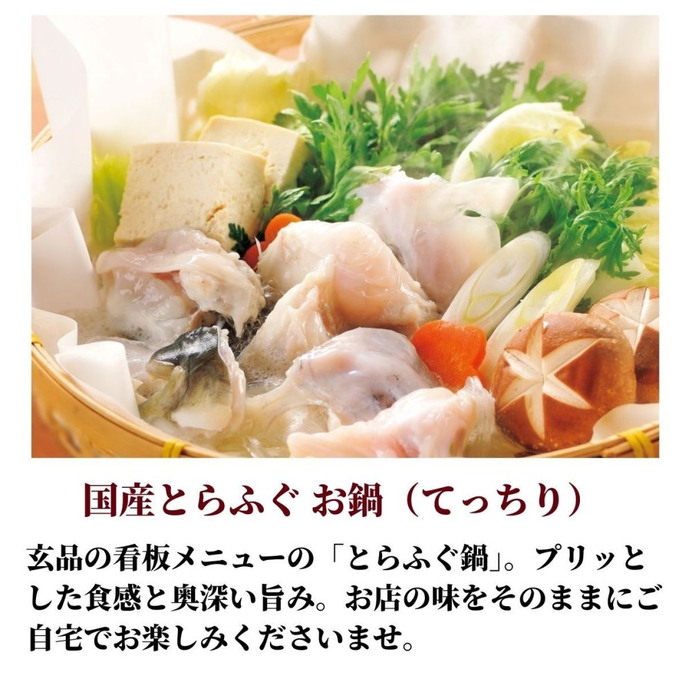 【公式】  【国産とらふぐ×生ズワイガニ】 ふぐ蟹セット　数量限定【日時指定可／熨斗対応可／送料無料】 お歳暮 年末年始 お取り寄せ 家族 親戚 義父母 実家 豪華 贅沢 ご褒美 お返し 感謝 国産 とらふぐ鍋 ふぐ鍋 てっちり かに カニ 蟹 ふぐ とらふぐ 鮮魚 海鮮 お取り寄せ お礼 お返し 慶事 お祝い 玄品ふぐ 玄品 フグ 河豚 トラフグ オリジナルポン酢付き 冷凍 クール便発送