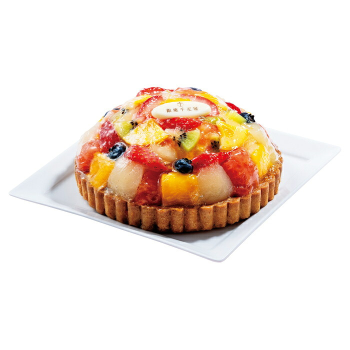 送料無料 お歳暮 銀座千疋屋 銀座タルト（フルーツ）  ※11月9日から12月24日 北海道・沖縄・離島は配達不可 全国送料無料御中元ギフト早割お中元2026御中元御見舞お見舞いお取り寄せグルメスイーツ