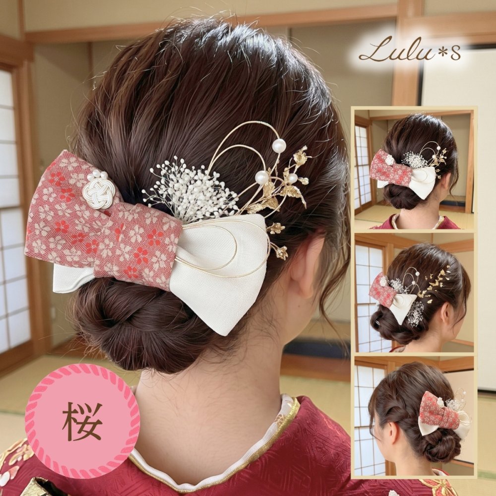 畳縁リボンの髪飾り 豪華フルセット 和装 ヘアアクセサリー 成人式 卒業式 袴 振袖 浴衣 七五三 着物 ヘッドドレス 大きめリボン 水引 金箔 ボールピン 和モダン 和洋折衷 レトロ ヘアアレンジ 髪留め 選べる3色 南天 梅 桜 プレゼント ギフト