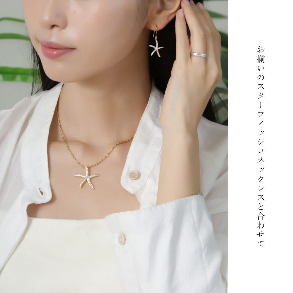 ハワイアンジュエリー ピアス 18G ゲージ スターフィッシュ ヒトデ ひとで 海星 ジルコニア シルバー925 イエローコーティング フックピアス 金属アレルギー 樹脂 フック パーツ 交換可能 18G ゲージ aumakua ハロウィン 【品番：445-12-02】