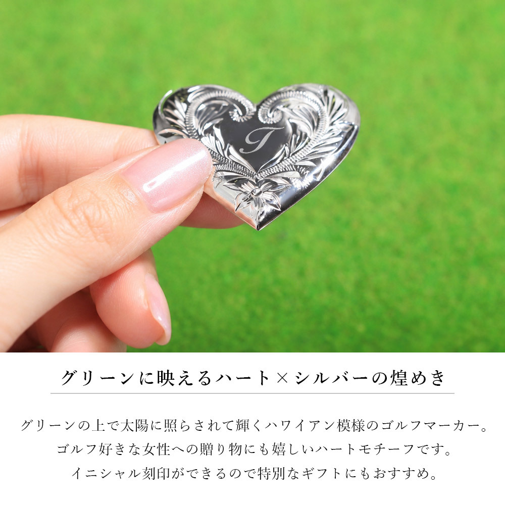 グリーンマーカー ゴルフマーカー ハート 名入れ 刻印 無料 誕生石入れ可 シルバー925 還暦祝 強力 ネオジウム磁石 オリジナル ハワイアンジュエリー BY THE SEA バイザシー 彼女 妻 女性 レディース 誕生日 プレゼント ハロウィン 【品番：GOLF-M-002】