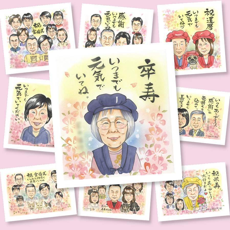 卒寿の記念に、特別なお祝いに、特別な笑顔を贈れます。下書き確認あり。修正無料で納得の表情になるまで調整します。 贈り物 卒寿祝い 似顔絵 名入れ プレゼント 手描き ギフト 卒寿 長寿 記念 米寿 おばあちゃん おじいちゃん 祖父母 修正無料 下書き確認 名入れ そっくり 親孝行 似てる 喜ばれる 一生もの 長寿祝い 90歳 卒寿 サプライズ バレンタインデー 大量注文 贈答品 引っ越し 感謝