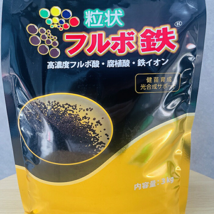 粒状フルボ鉄 3kg 肥料 土壌改良資材入り指定混合肥料 高濃度フルボ酸 腐植酸 水稲 野菜 花 グランドカバー ガーデニング 畑 作物 家庭菜園 農業 農作物 発根