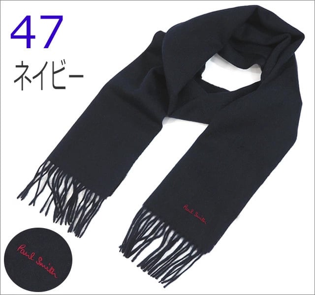 ポールスミス マフラー Paul Smith【メンズ レディース】 M1A 933D AS04  ブランド ポールスミスマフラー ブランドマフラー/誕生日/プレゼント無地/ギフト【ラッピング無料・送料無料】