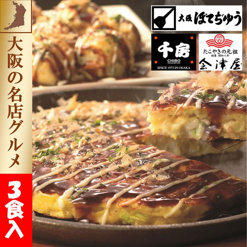 上方お好み焼きたこ焼きセット (5931-35) [お中元][お歳暮] ※送料無料(北海道・沖縄・離島への配送不可)