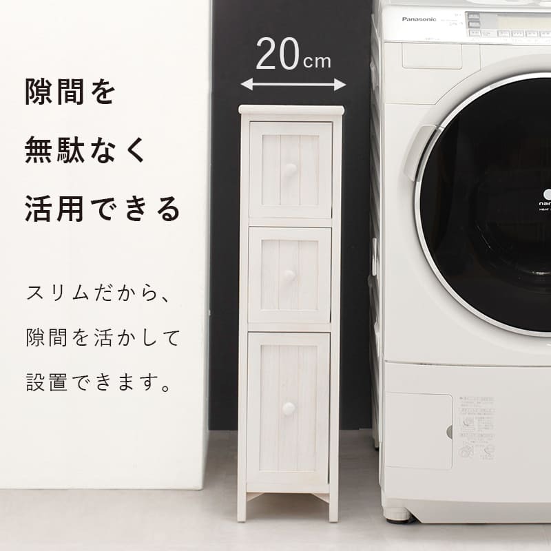 チェスト 3段 幅20cm 隙間収納 すきま収納 キッチン収納 収納棚 サニタリー ランドリー ノスタルジックデザインチェスト シャビーウッド 省スペース 木製 棚 スリム おしゃれ 北欧 レトロ 新生活